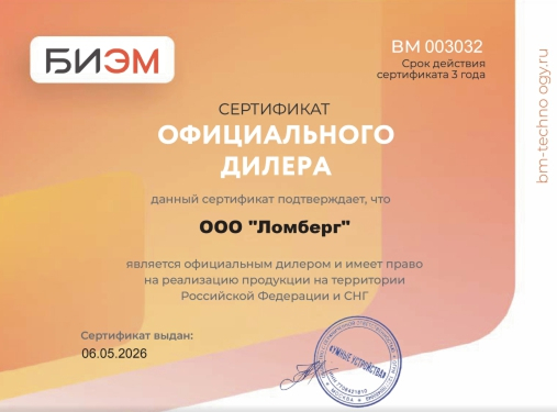 Сертификат БИЭМ